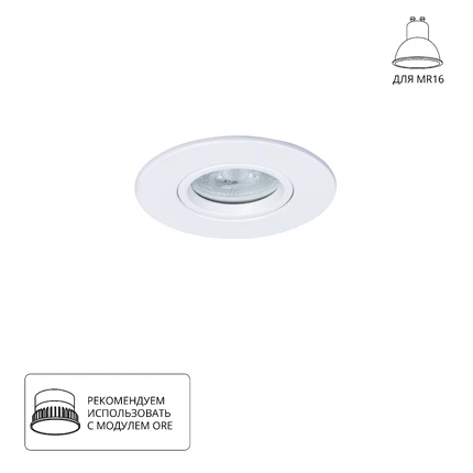 Точечный встраиваемый светильник Arte Lamp GIRO A2867PL-1WH